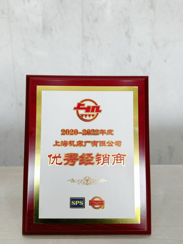 上機機床經(jīng)銷商