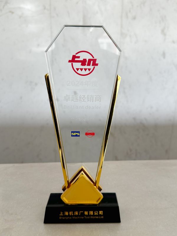 上機(jī)2024年度經(jīng)銷商