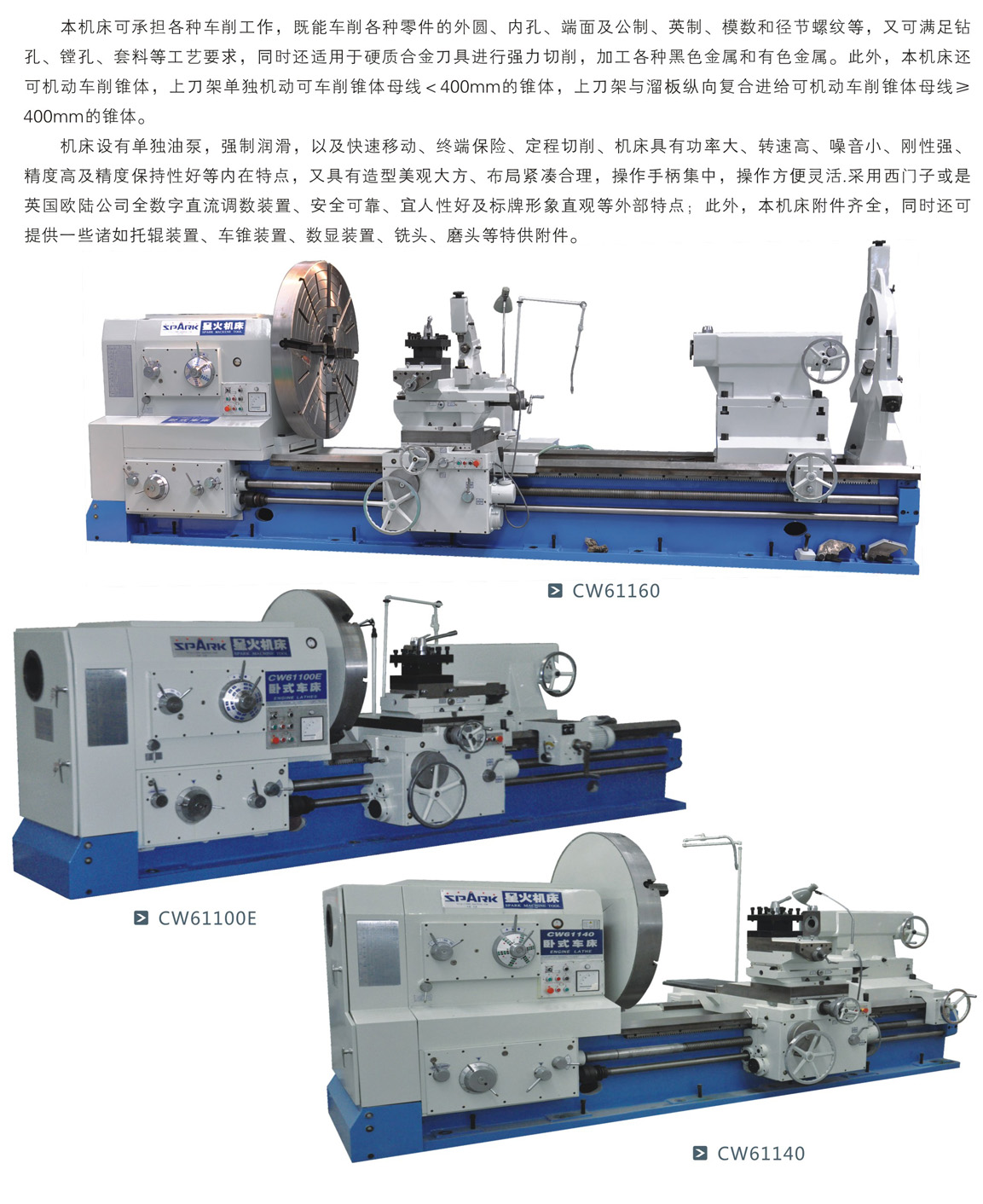 大型臥式車(chē)床2